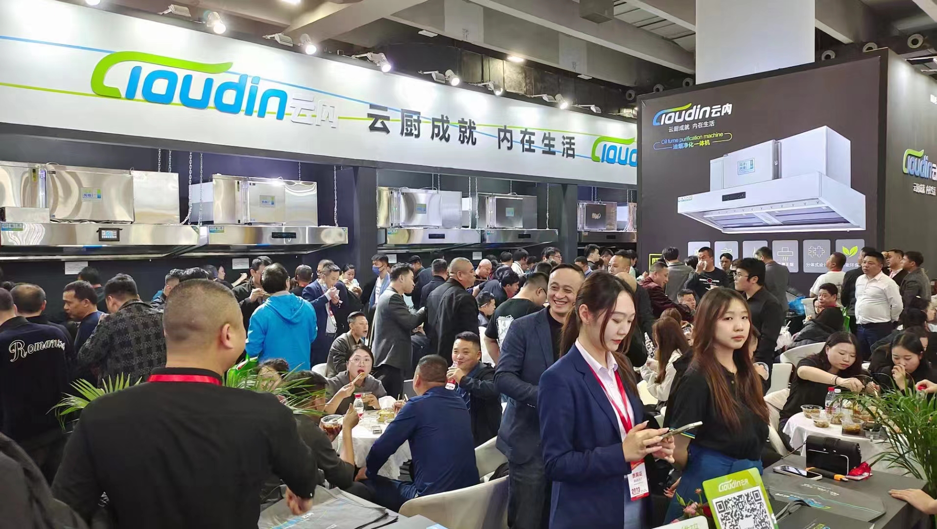 2023第二十九届广州酒店用品展风采